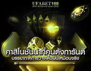 คาสิโนออนไลน์ ฟรีเครดิต ไม่ต้องฝาก