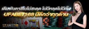 เว็บตรงufabet